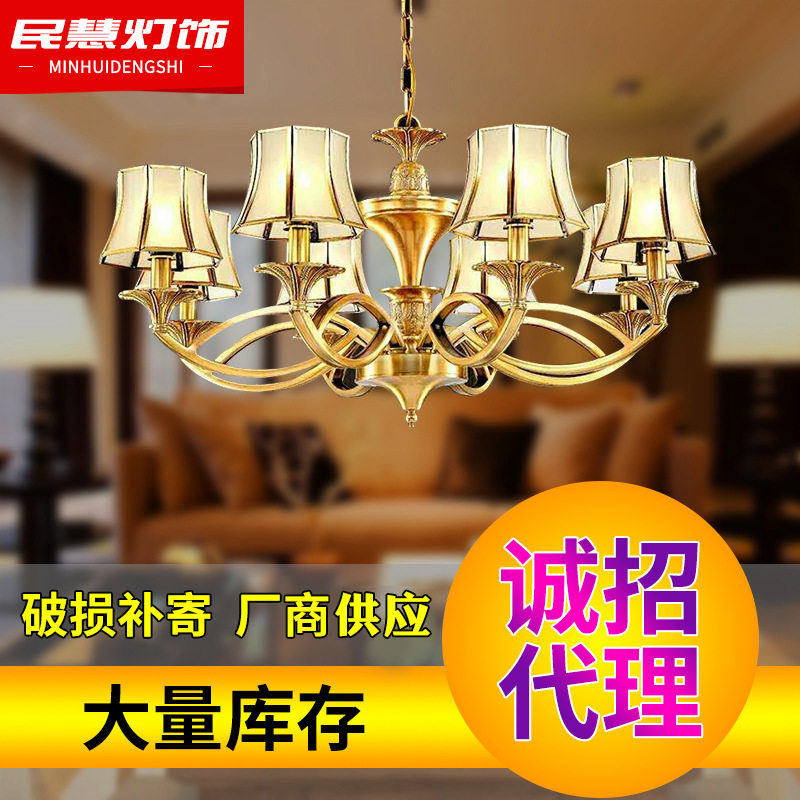 欧式全铜吊灯 客厅餐厅酒店别墅全铜灯饰 美式玻璃全铜吊灯批发