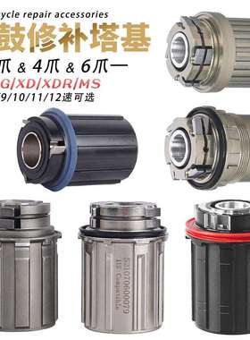 山地公路车3爪4爪6爪HGXDXDRMS自行车塔基101112速塔基