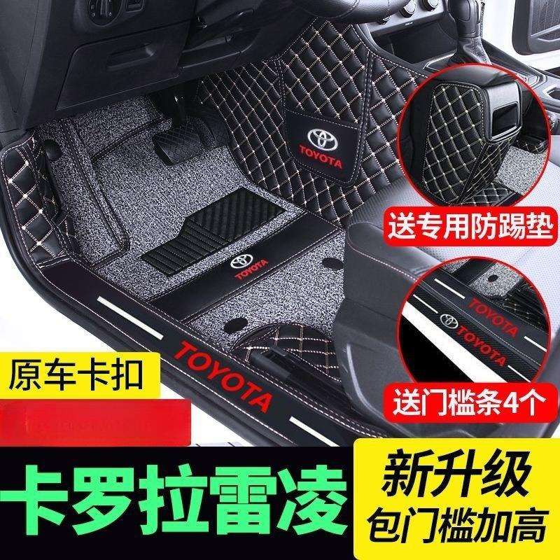 专用2023新17款丰田卡罗拉雷凌全包围汽车19双擎脚垫21全套地毯式