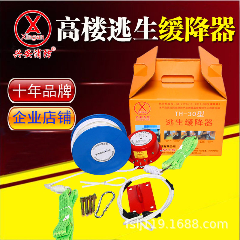 火灾应急逃生救生自救缓降器/高空往复式安全绳/高楼逃生绳伸缩式