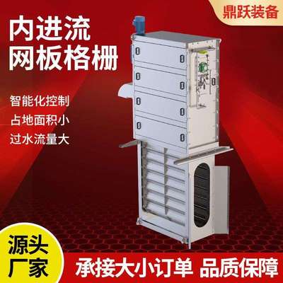内进流式网板细格栅孔板式内进流格栅机不锈钢网板式内进流格栅