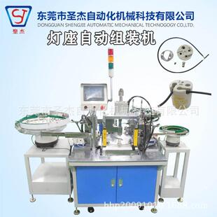 LED陶瓷灯座自动组装机转换灯头非标自动化机械加工设备设计