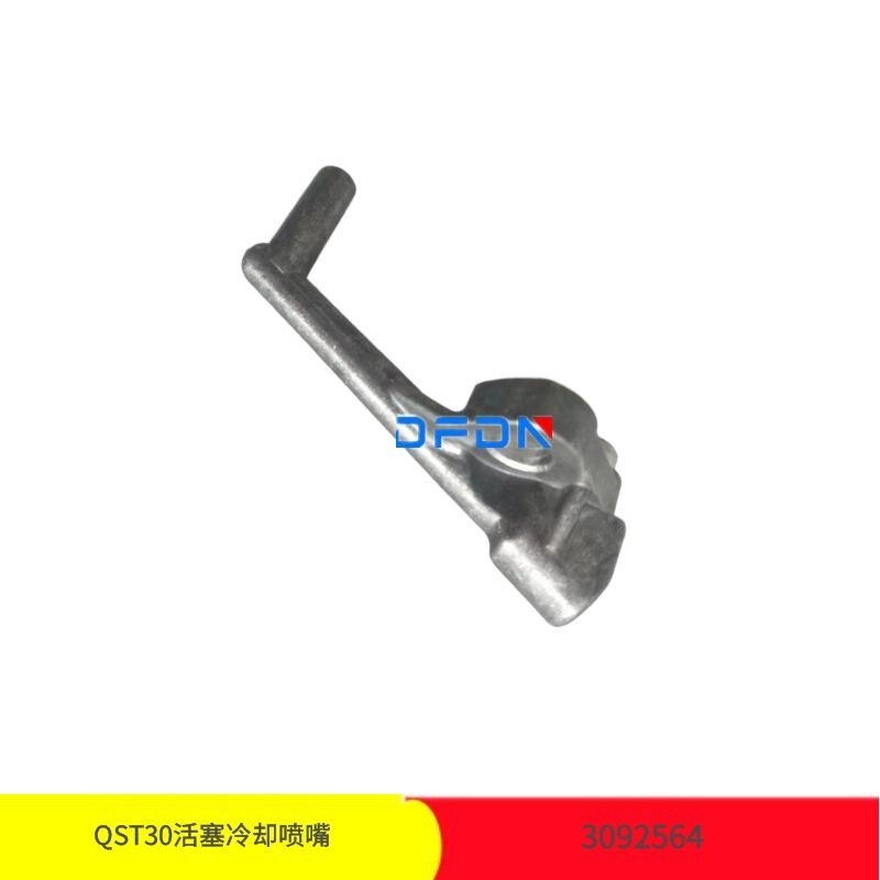 新品康明斯QST30发动机活塞冷却喷嘴3092564工程机械配件nozzle