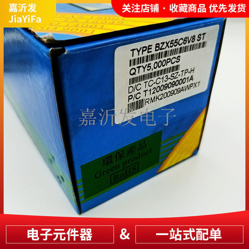 BZX55C6V8 稳压二极管 1/2W 0.5W 6V8 直插编带稳压管 封装DO-35
