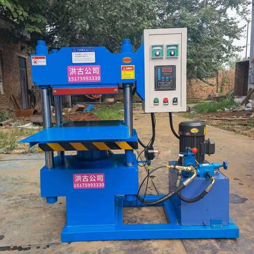 框架式100T平板硫化机双层硫化机橡胶制品平板硫化机