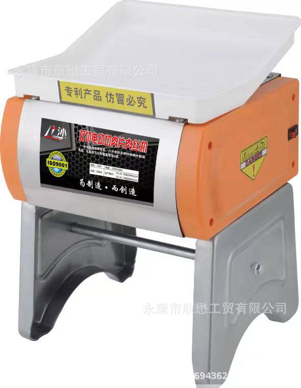 电动商用家用切肉机切肉片肉丝机绞肉沫机不锈钢小型切肉机