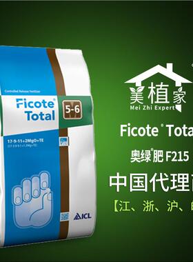 进口肥料奥绿肥F215控释肥17-9-11+2MgO+TE肥效期5至6个月缓释肥