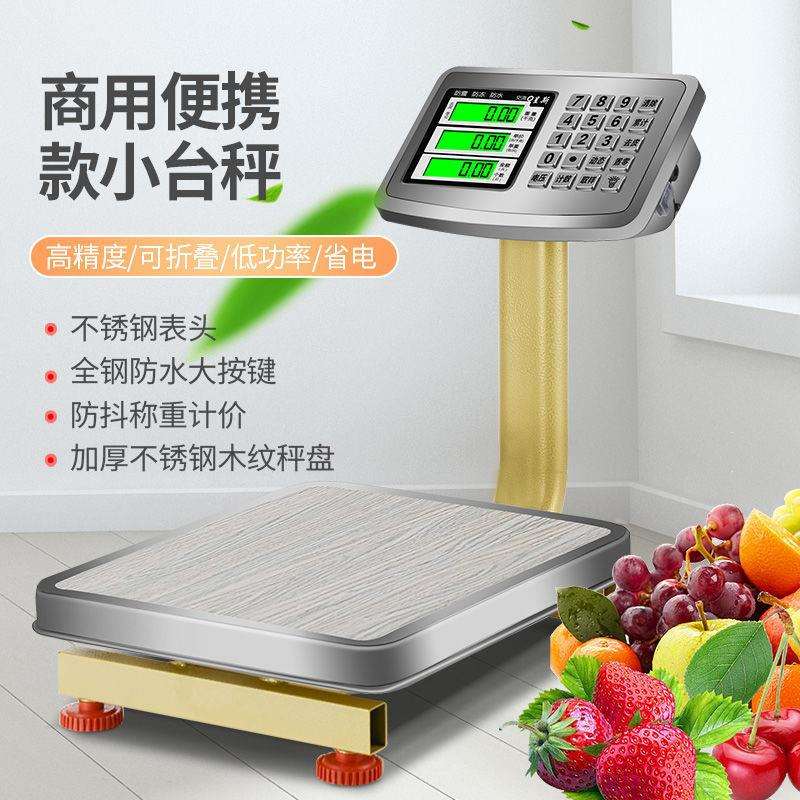 呈斯秤100kg电子秤商用台秤300公斤电子秤150计价精准称重快递秤