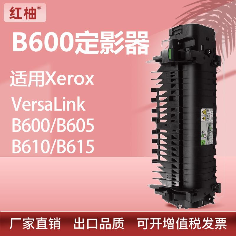 适用115R00139施乐B600定影组件VersaLinkB605B610B615定影器