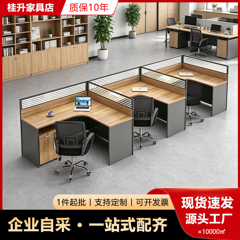 办公室转角办公桌员工位F型屏风隔断财务电脑桌椅自由组合
