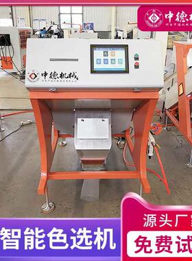 中德大型矿石色选机6SXZ640可选玄武岩石英砂等物料