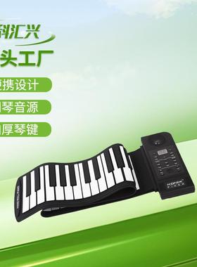 科汇兴电子琴PU61S61键手卷钢琴促销专用折叠钢琴工厂直销