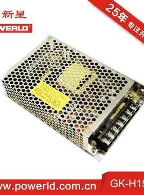 高品质普德新星电源GK-H150S24输出24V开关电源工控电源