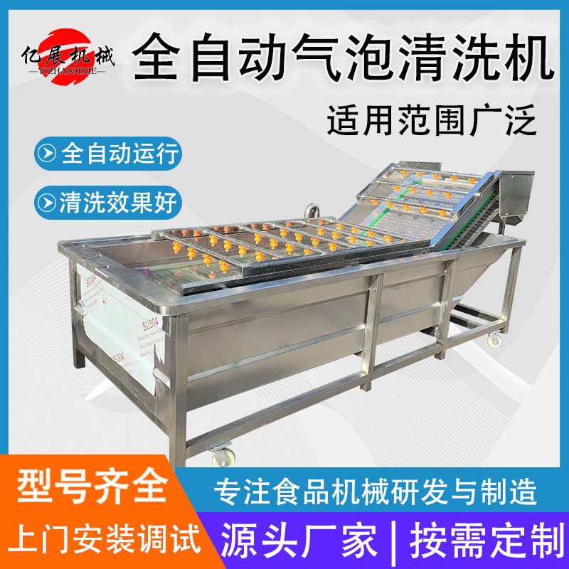 大型果蔬清洗机 多功能气泡清洗机器 韭菜大葱中央厨房洗菜机