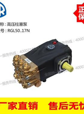 RGL50.17N外轴24mm意大利AR高压柱塞泵50L/Min170Bar