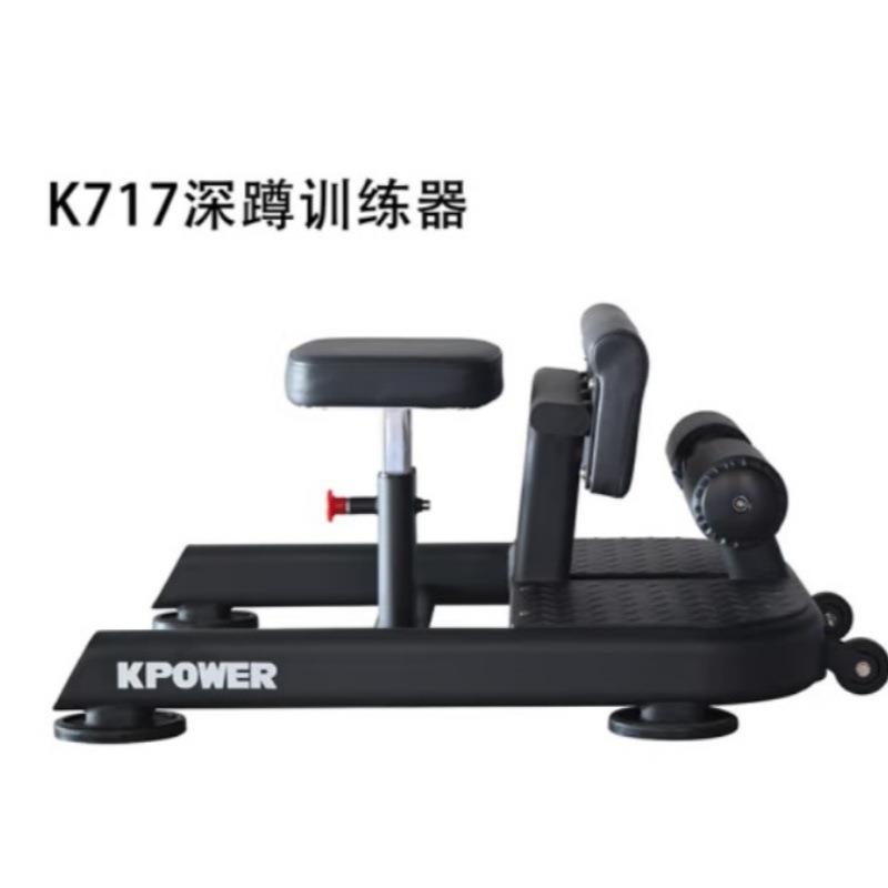 康乐佳KLJ-K717深蹲训练器力量训练健身器材瘦腿塑形