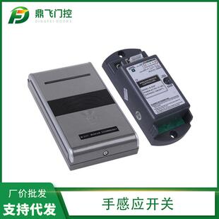 201W非接触式触摸开关门禁开关自动门手感开关红外无线开关