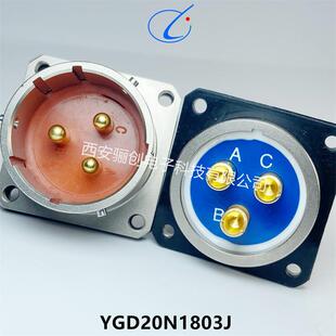 防水航插件YGD20N0804YGD16N1203K21YLH26N0809J25YLH26S0809J24