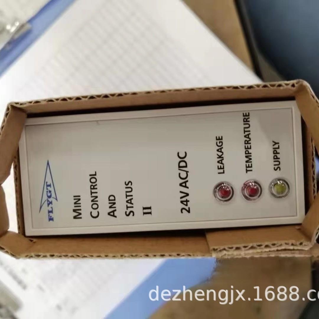 瑞典飞力Xylem-FLYGT潜水排污泵配件继电保护器MINICASII开专票