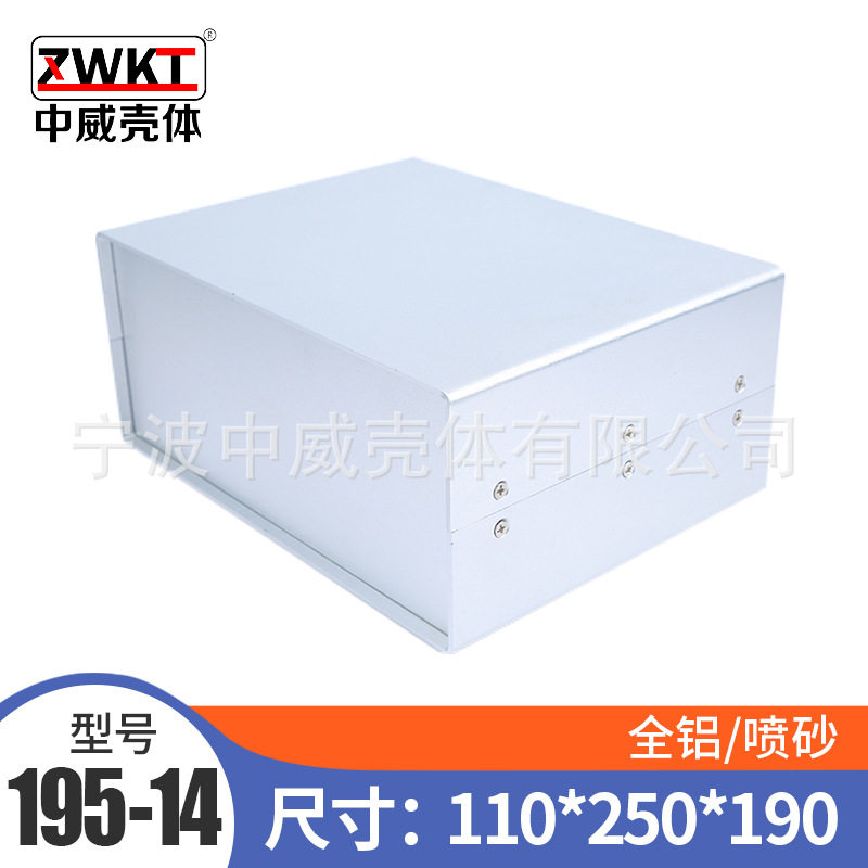 110*250*190全铝电源控制箱 电子仪表外壳 金属壳体 仪表机箱
