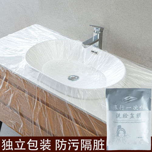 独立包装 一次性隔脏膜 酒店洗脸盆膜出差洗漱水池洗手隔离隔污膜