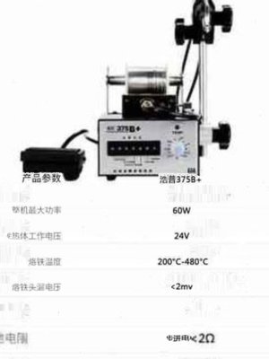 浩普自动出锡机大功率脚踏式全自动焊锡机电烙铁自动上锡送锡375B