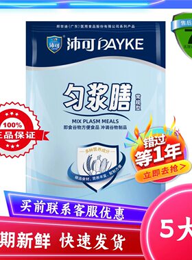5大袋沛可匀浆膳常规型 有糖即食谷物方便食品 代餐粉