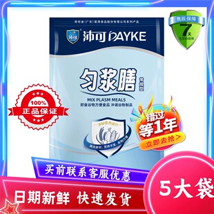 5大袋沛可匀浆膳常规型 有糖即食谷物方便食品 代餐粉