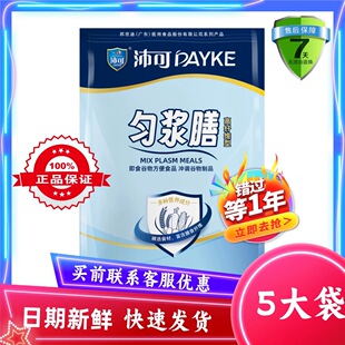 5大袋沛可匀浆膳高纤维型 无蔗糖即食谷物方便食品 代餐粉