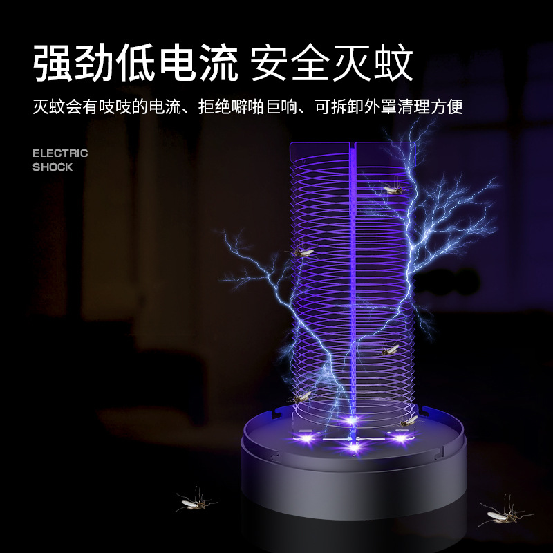 严选新款灭蚊灯仿生紫光诱蚊家用捕蚊器度无死角诱蚊灯