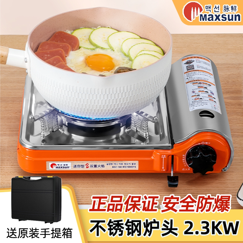 脉鲜正品防爆防风MS7000火锅烤肉