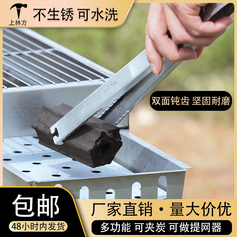 上林方烧烤夹炭夹子夹炭钳加长加厚围炉户外家用烧烤工具配件碳夹