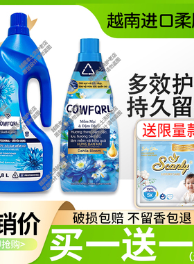 越南进口衣物柔顺剂兰花香味持久香氛留香护理液柔软防静电除异味