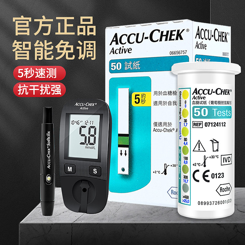 罗氏活力血糖测仪器试纸条医用家用采血针笔accu一chek