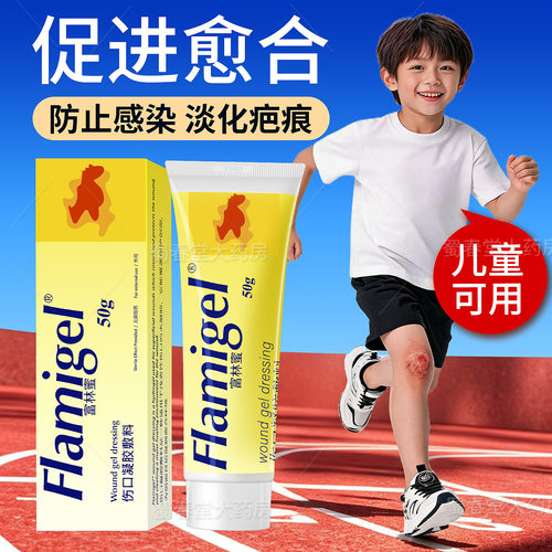 富林蜜医用级伤口凝胶敷料