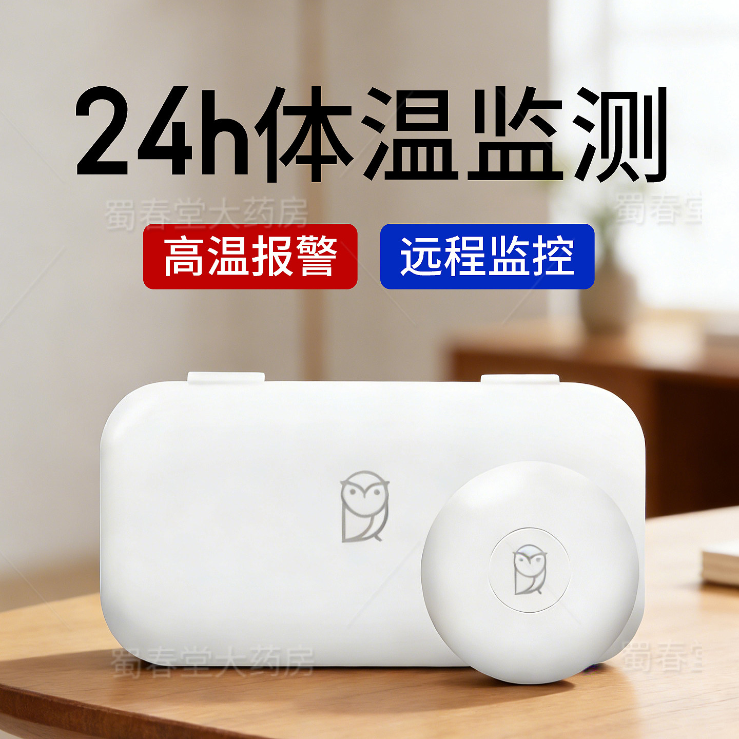 秒秒测电子体温计医用婴儿专用实时监测体温发烧报警高精准度家用