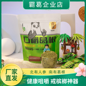 霸葛口嚼葛根块条咖啡味提神健康植物口香糖抹茶休闲零食非葛小宝