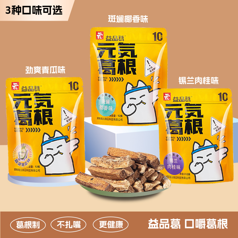 益品葛口嚼葛根袋装植物口香糖