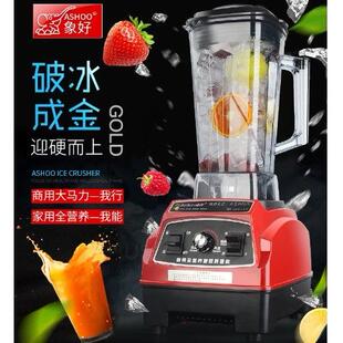 721沙冰机奶茶店破壁料理机碎冰机果蔬机果汁机现磨豆浆机 象好SH