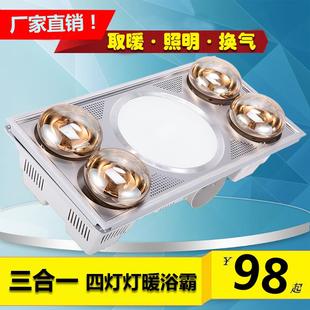 集成吊顶浴室专用多功能四灯三合一照明取暖换气灯暖浴霸厂家直销