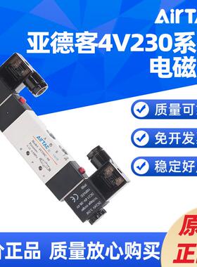 亚德客 4V230C-08三位五通电磁阀4V130C-06/4V330C-10/4V430C-15