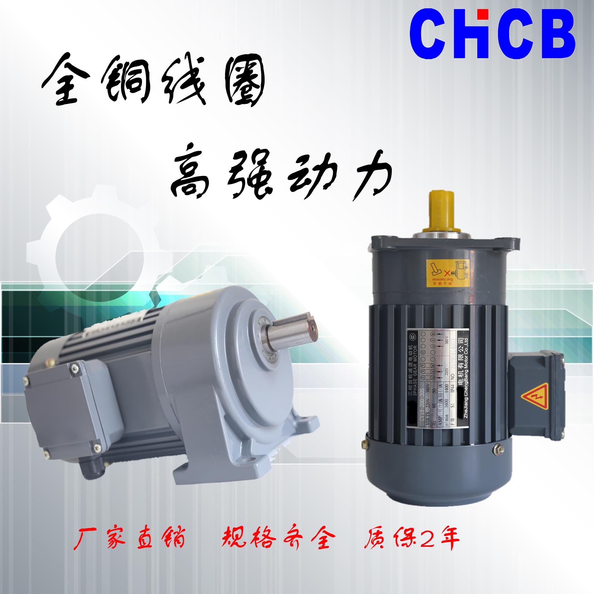 辰港立式CV22-400W卧式减速CH28-750瓦变频CH32-1500W三相380电机