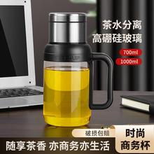 大容量玻璃杯单层耐高温茶水分离泡茶杯带杯套防烫便携高硼硅水杯