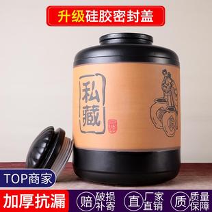 酒10斤20斤储酒罐陶瓷泡酒专用酒瓶 酒坛酒罐家用密封酒缸窖藏存装