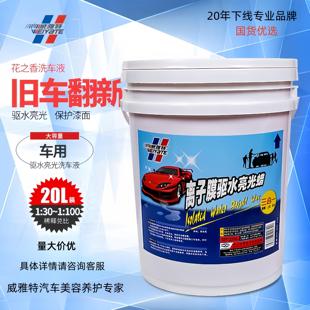 威雅特离子膜驱水亮光蜡洗车水蜡去污上光驱水亮光j剂上光驱水蜡