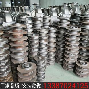 叶轮定做水泵配件ISG管道泵多级消防泵304不锈钢WQ排污泵铸铁叶轮