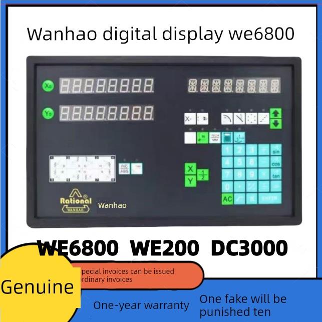 万濠数显表WE6800-2WE6800-3数显表WE200-2铣床光栅尺万濠电源板