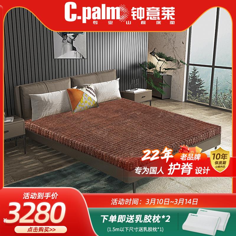 钟意莱无胶手工山棕床垫零甲醛棕垫硬垫家老人儿童用天然棕榈护脊