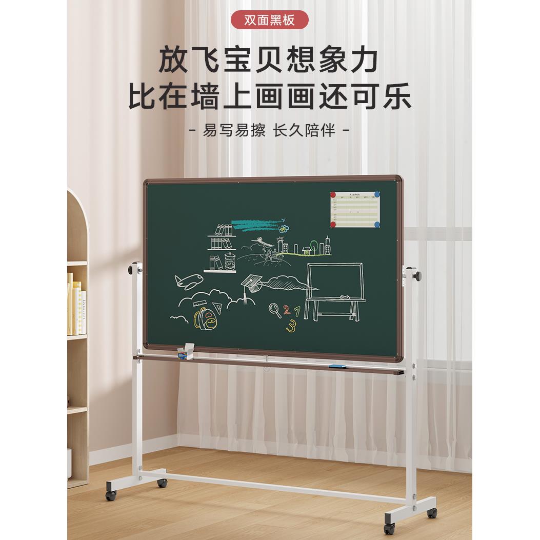 育才正品可移动黑板幼儿园学校黑板家用教学翻转双面绿白磁性黑板
