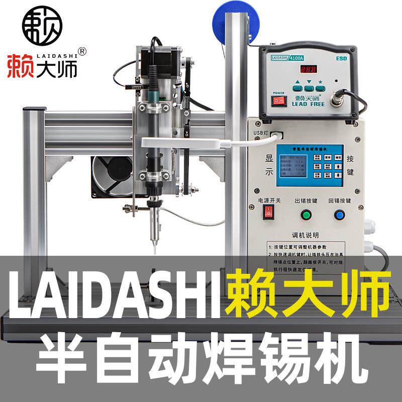 脚踏式半自动焊锡机焊接机航空插头焊线烙铁数据线压焊设备锡焊机